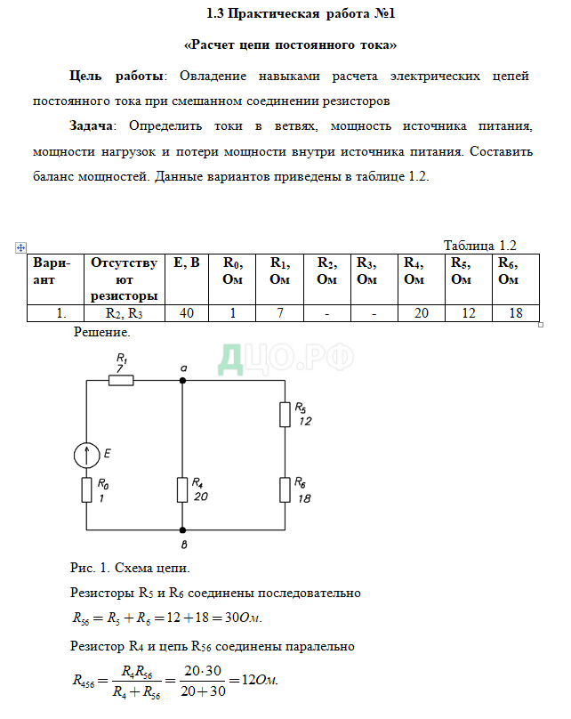 Контрольная работа по теме Расчет двигателя постоянного тока